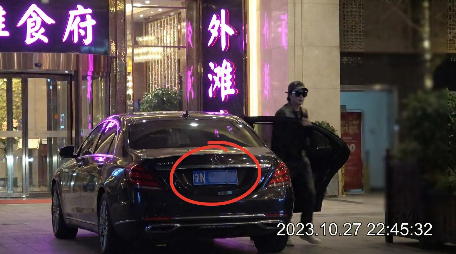 曹长卿 - 豪车餐厅外被拍